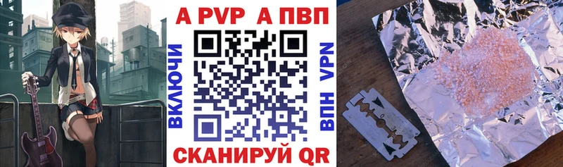 купить наркоту  Химки  А ПВП СК 