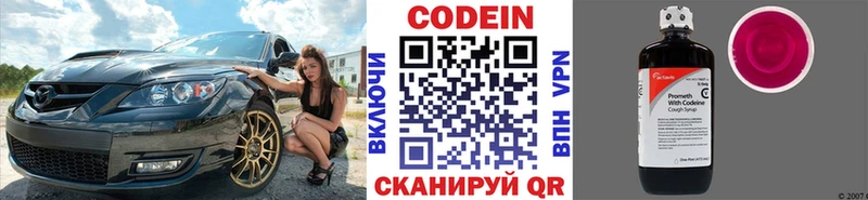 Кодеиновый сироп Lean напиток Lean (лин)  Химки 