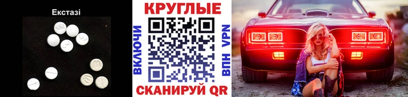 ЭКСТАЗИ 280мг  Химки 